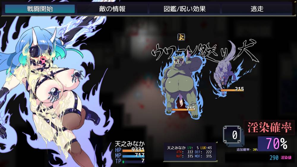 【戦闘エロ】淫染の退魔鬼 体験版戦闘エロまとめ