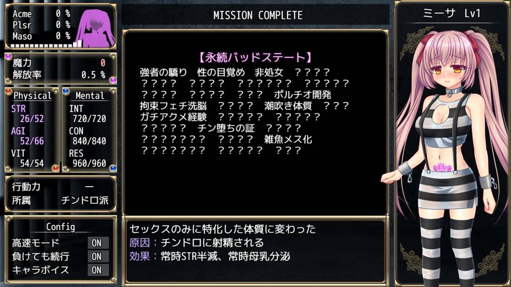 【戦闘エロ】B-PRISON UNCHAIN 製品版戦闘エロまとめ