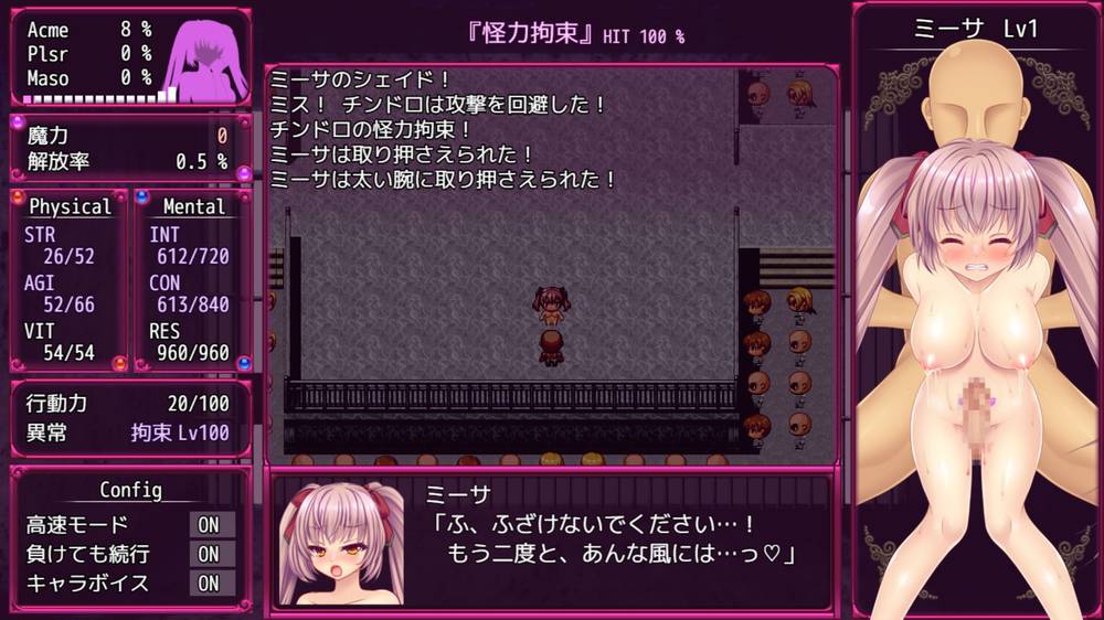 【戦闘エロ】B-PRISON UNCHAIN 製品版戦闘エロまとめ