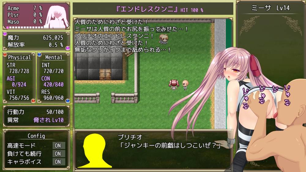 【戦闘エロ】B-PRISON UNCHAIN 製品版戦闘エロまとめ