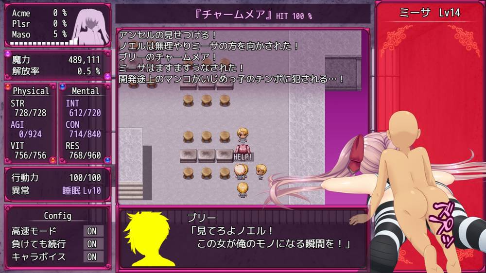 【戦闘エロ】B-PRISON UNCHAIN 製品版戦闘エロまとめ
