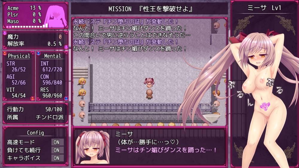 【戦闘エロ】B-PRISON UNCHAIN 製品版戦闘エロまとめ