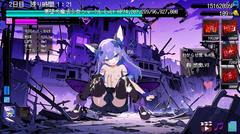 【ふたなり】悪堕ち魔法少女クリッカー 感想レビュー