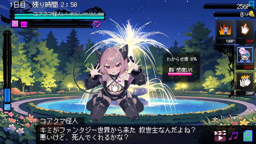 【ふたなり】悪堕ち魔法少女クリッカー 感想レビュー