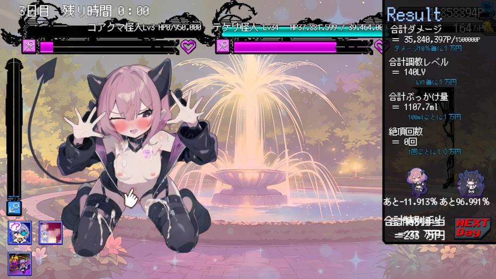 【ふたなり】悪堕ち魔法少女クリッカー 感想レビュー