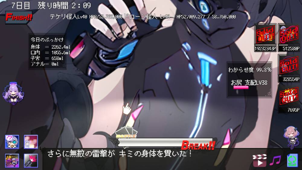 【ふたなり】悪堕ち魔法少女クリッカー 感想レビュー