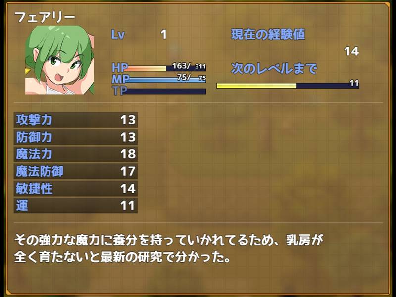 【ふたなり】エロッ娘モンスターズ ∼LEGEND∼ 感想レビュー