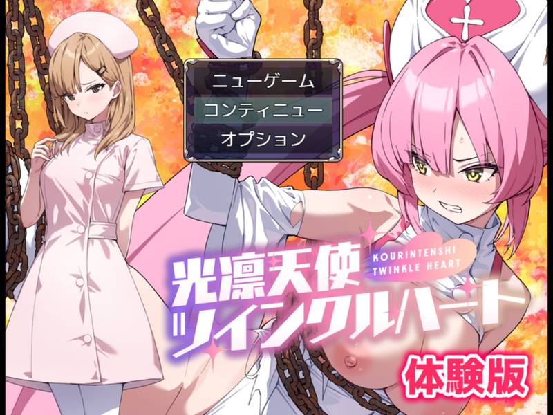 【戦闘エロ】光凛天使ツインクルハート 体験版まとめ
