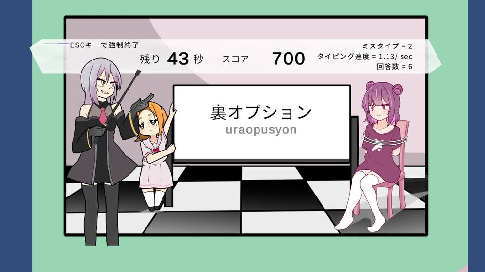 【用語集】メス打（タイピングゲーム） 感想レビュー