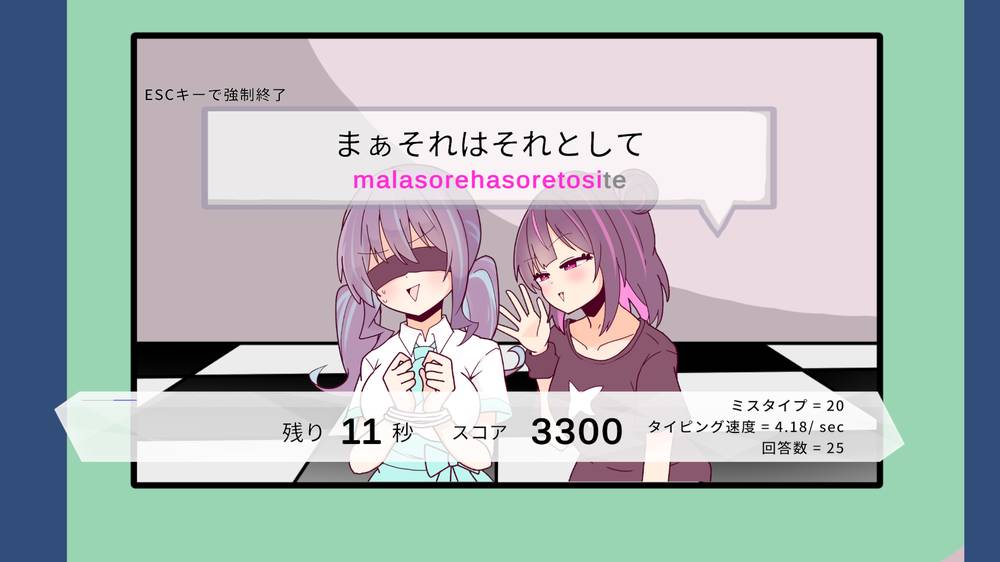 【用語集】メス打（タイピングゲーム） 感想レビュー