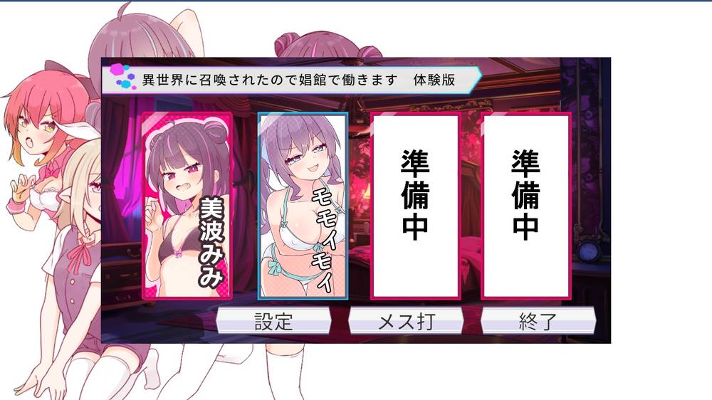 【用語集】メス打（タイピングゲーム） 感想レビュー