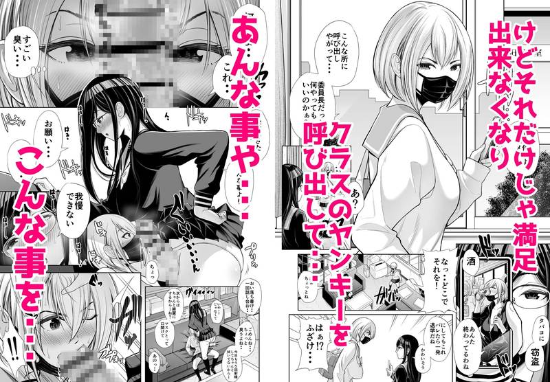 【ふたなり】急にち〇ぽが生えてきた翠月さんがクラスのヤンキー女にハメまくる話 感想レビュー