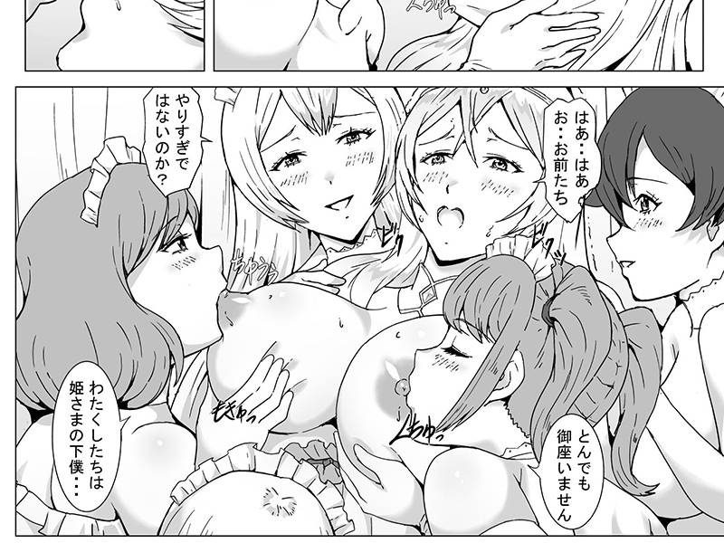 【ふたなり漫画】ナの国のセレスティナ 感想レビュー