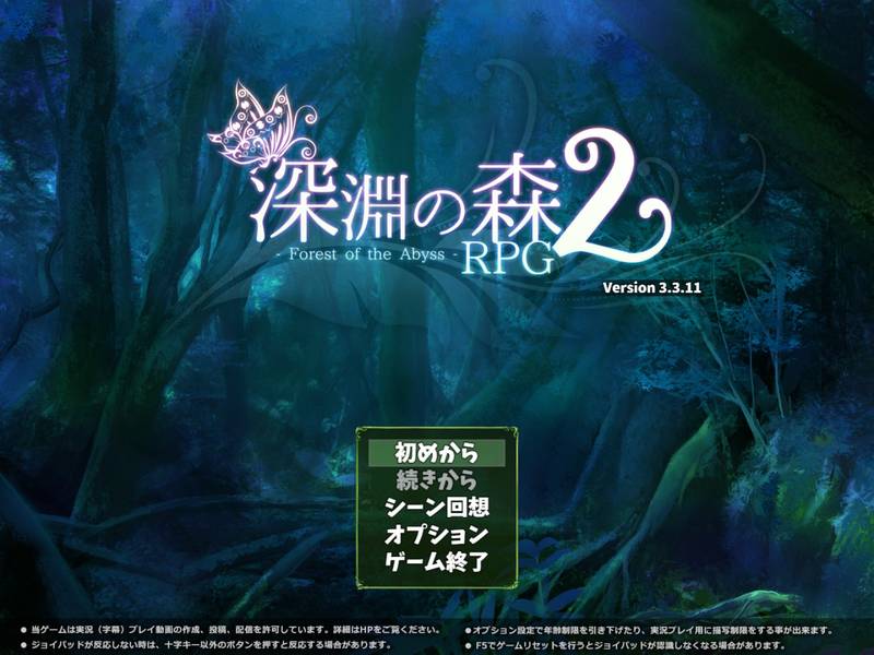 【戦闘エロ】拘束と強制絶頂の王道リョナRPGの後継作「深淵の森RPG2」 感想レビュー