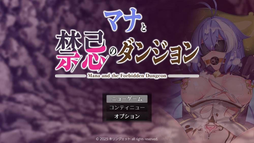 【戦闘エロ】マナと禁忌のダンジョン 戦闘エロまとめ