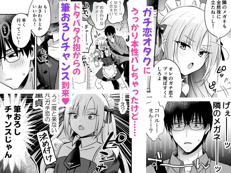 【男の娘】メスイキメイドくん危機イッパツ 感想レビュー