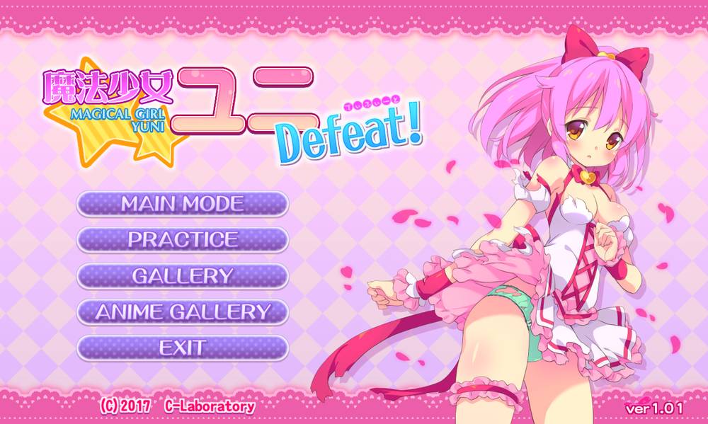 【戦闘エロ】魔法少女ユニDefeat! 感想レビュー