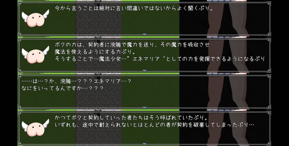【アナル】浣腸変身エネマリア 体験版感想