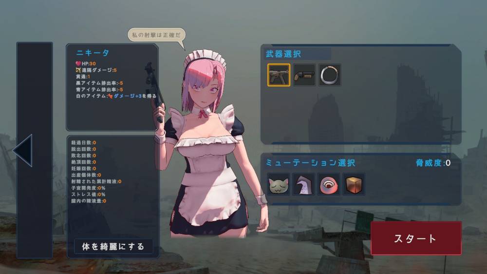 【ふたなり】ラストスタンド～姦獄のリベレーター～ ふたなり感想