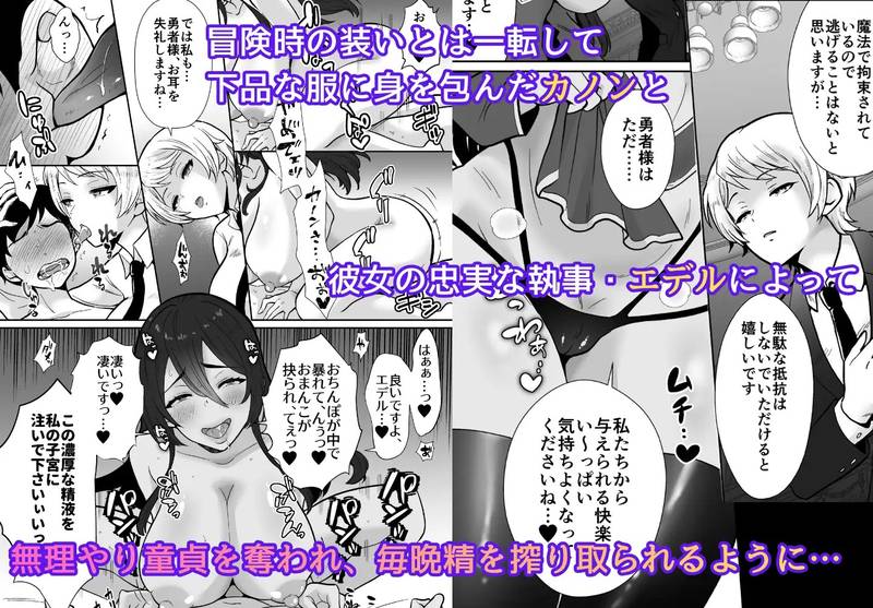 【ふたなり】【コミック版】激重執着まほう使いとふたなり執事による勇者さま 感想レビュー