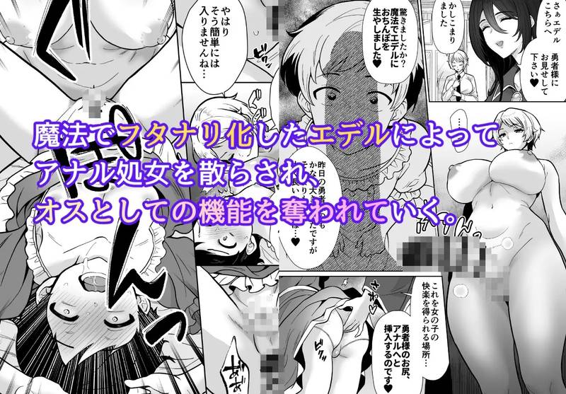 【ふたなり】【コミック版】激重執着まほう使いとふたなり執事による勇者さま 感想レビュー