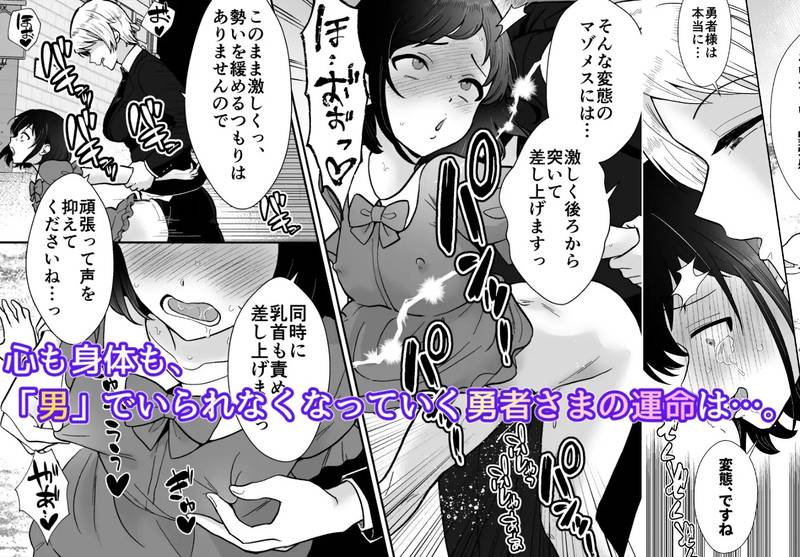 【ふたなり】【コミック版】激重執着まほう使いとふたなり執事による勇者さま 感想レビュー