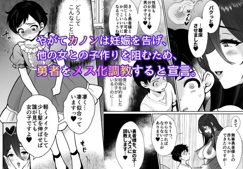 【ふたなり】【コミック版】激重執着まほう使いとふたなり執事による勇者さま 感想レビュー