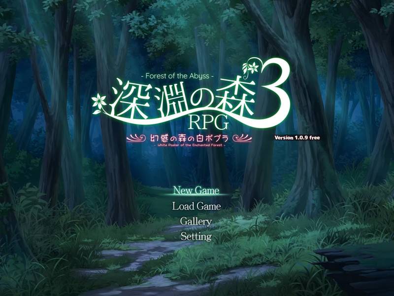 【戦闘エロ】拘束系リョナRPGの集大成！「深淵の森RPG3」無料版感想