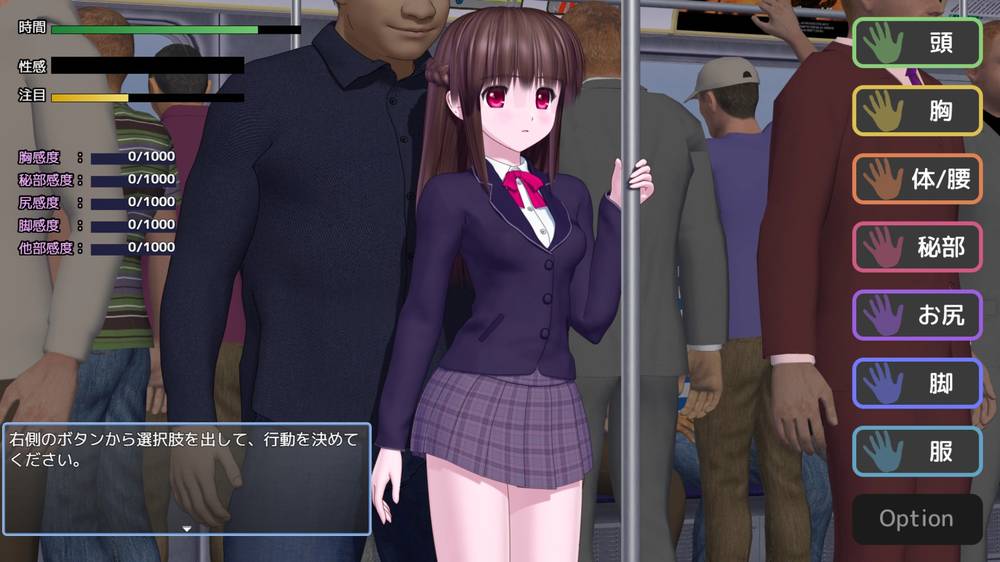 【3D】電車の中の淫魔 体験版感想