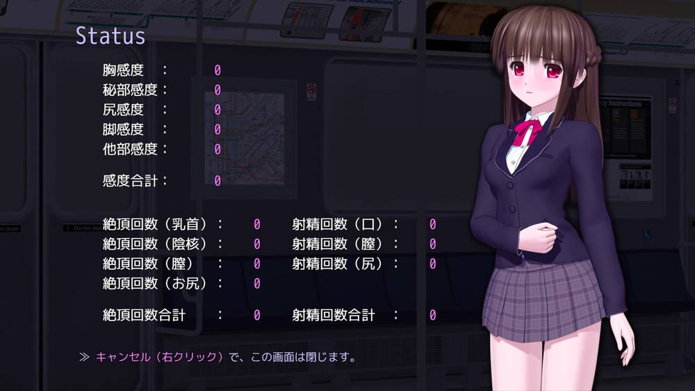 【3D】電車の中の淫魔 体験版感想