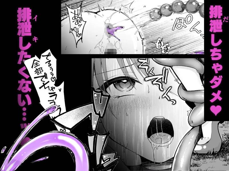 【アナル】魔法少女がアナルゼリー排泄してエナジードレインされる話 感想レビュー