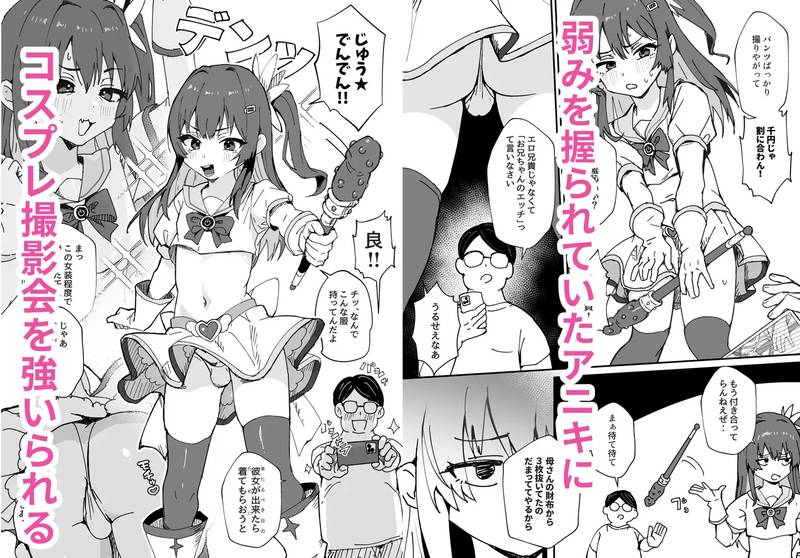 【男の娘】かわいくなってしまった 感想レビュー