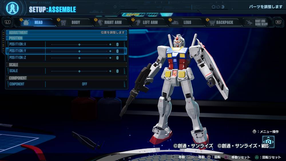 【ガンダムブレイカー】新機能で調整するガンダム