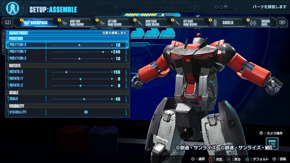 【ガンダムブレイカー4】ビッグオーの作り方