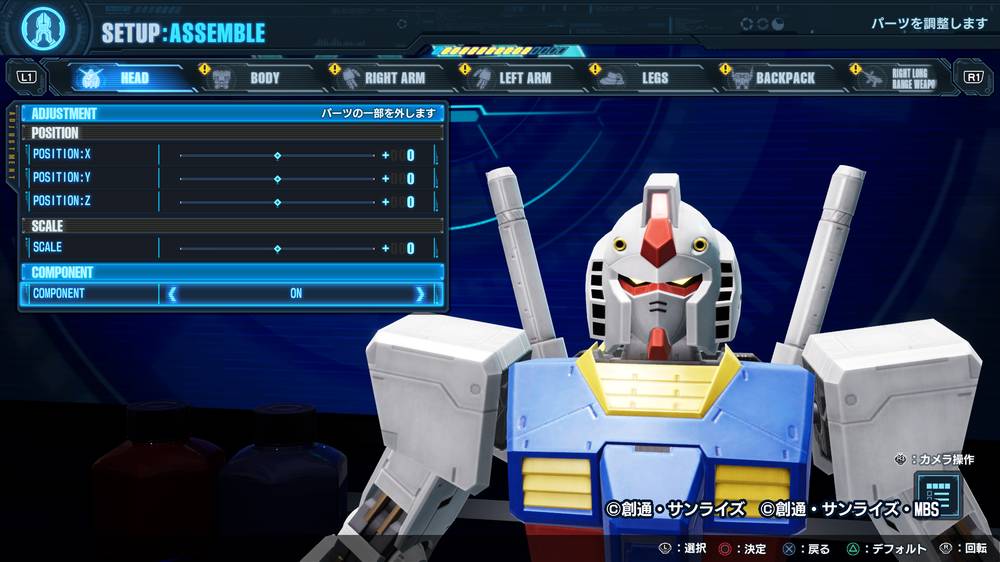 【ガンダムブレイカー4】外せるパーツまとめ