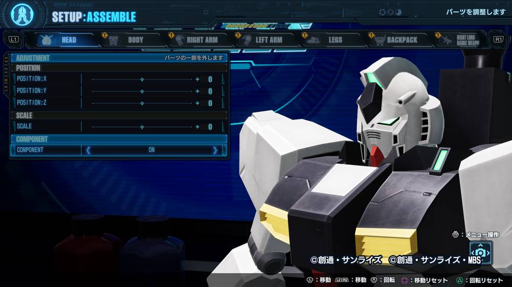 【ガンダムブレイカー4】外せるパーツまとめ