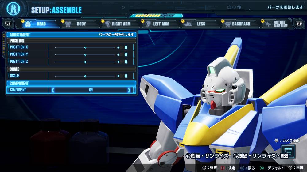 【ガンダムブレイカー4】外せるパーツまとめ