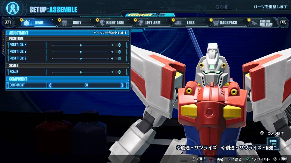 【ガンダムブレイカー4】外せるパーツまとめ