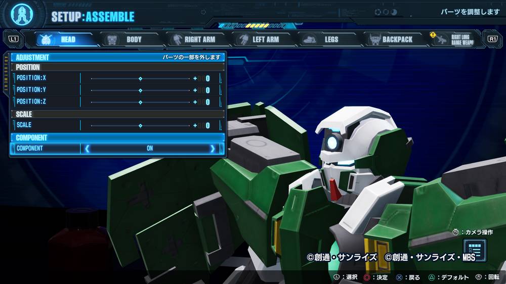 【ガンダムブレイカー4】外せるパーツまとめ