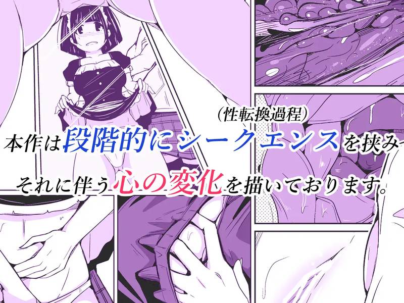 【ふたなり漫画】女体化治験バイト 感想レビュー