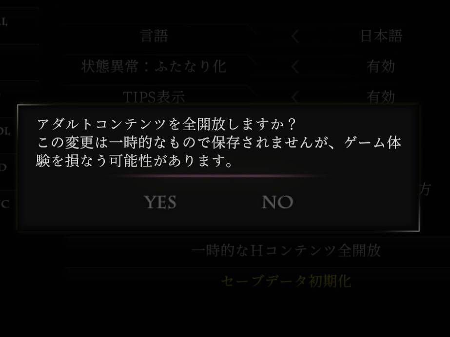 【ふたなり】サキュバスヘヴン 追加要素ふたなりまとめ