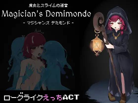 魔女とスライムの迷宮 -Magician's Demimonde-/Laboratelier