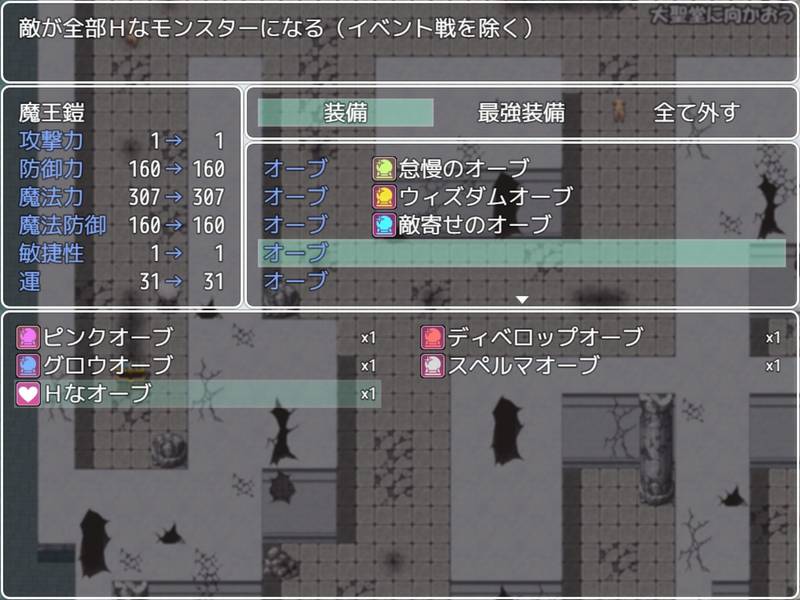 【戦闘エロ】吾輩は鎧である 製品版戦闘エロまとめ