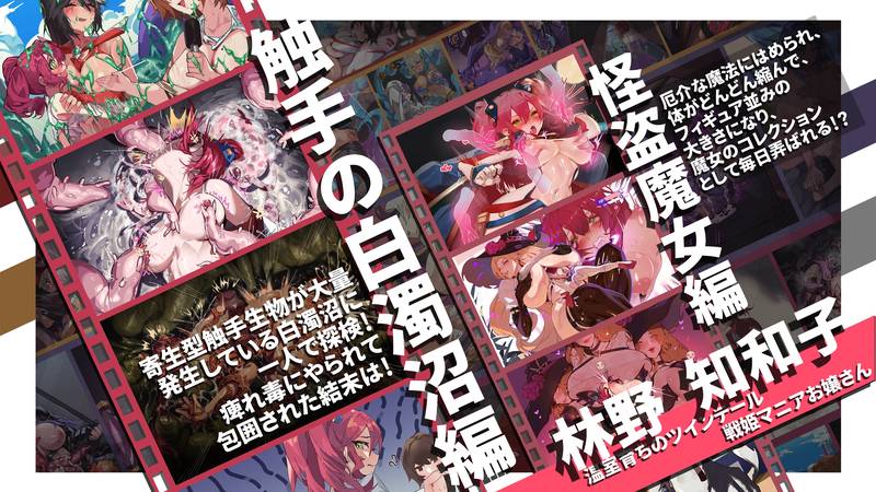 【ふたなり】変身戦姫・バッドステータスの侵食 ふたなりまとめ