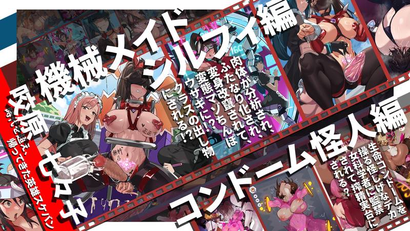 【ふたなり】変身戦姫・バッドステータスの侵食 ふたなりまとめ