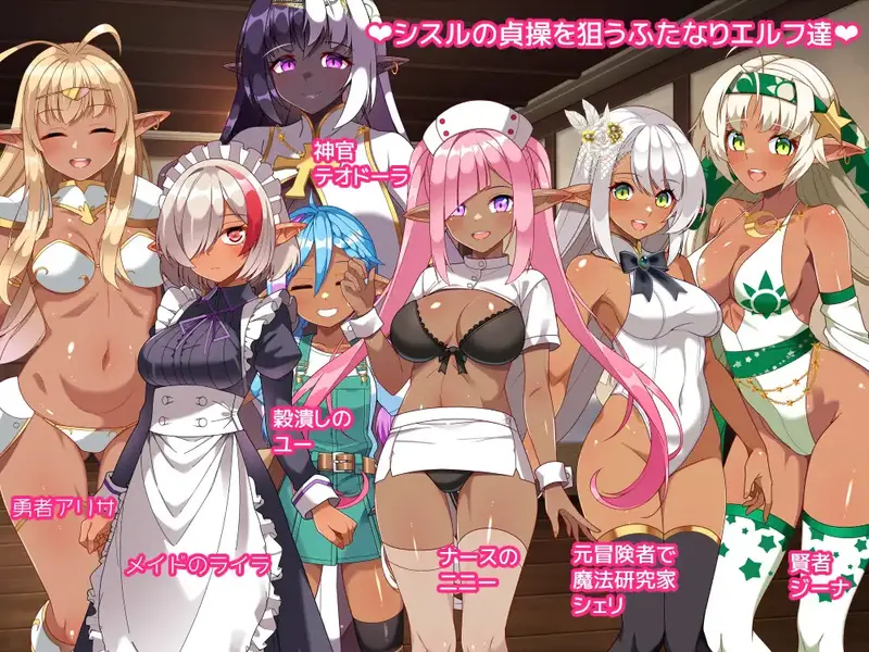 【ふたなり】ふたレズは一般性癖!!~ふたなりダークエルフちゃん人口大爆発~ 感想レビュー