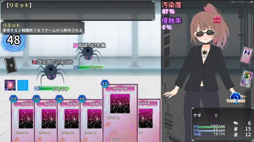 【戦闘エロ】幻装少女ナギ -サイバーエロトラップダンジョン潜行録- エロカードまとめ