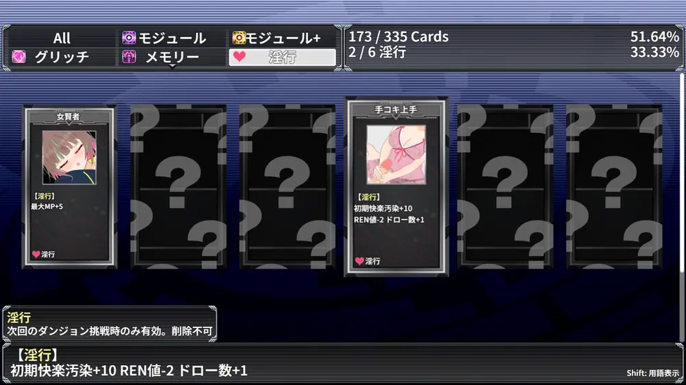 【戦闘エロ】幻装少女ナギ -サイバーエロトラップダンジョン潜行録- エロカードまとめ