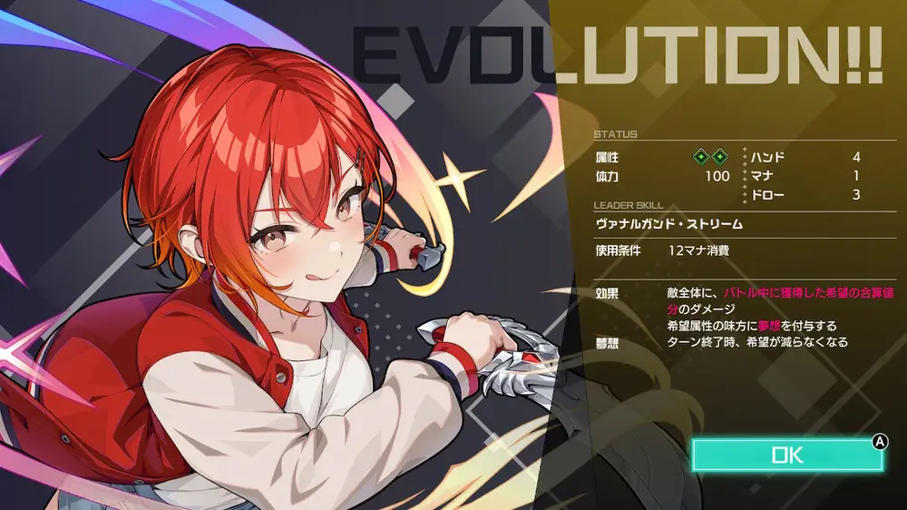 【バカゲー】東京ワルキューレ キャラと属性まとめ