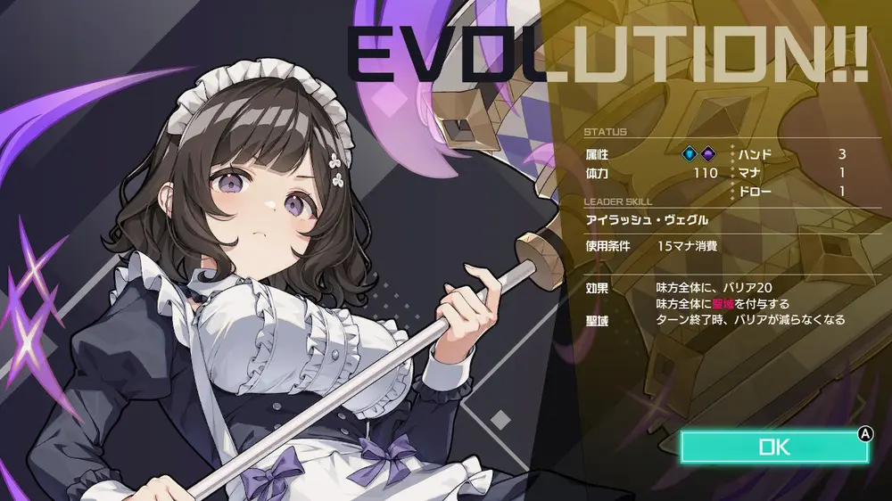 【バカゲー】東京ワルキューレ キャラと属性まとめ